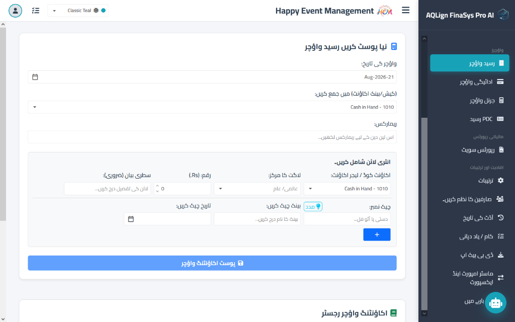 Multi-Language Interface & Dynamic Right-to-Left (RTL) Engine Screenshot